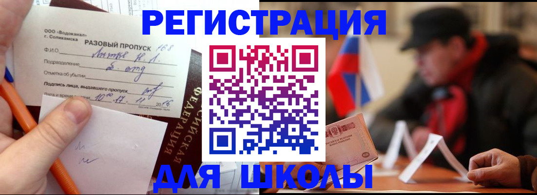 миграционный учет в Сальске