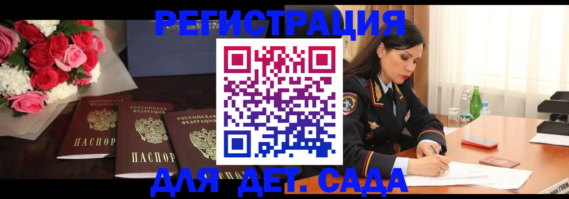временная регистрация гарантия в Сальске