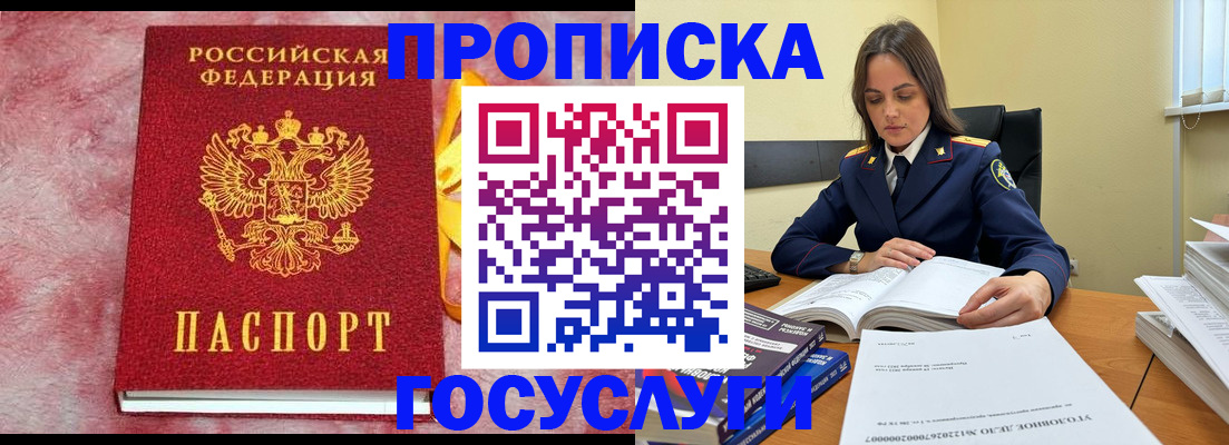 миграционный учет в Сальске