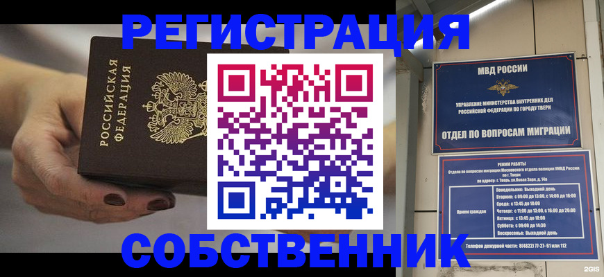 миграционный учет в Сальске